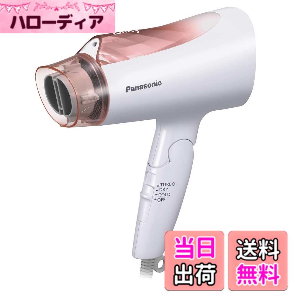 【送料無料】パナソニック ヘアドライヤー イオニティ ペールピンク調 EH-NE4A-PP