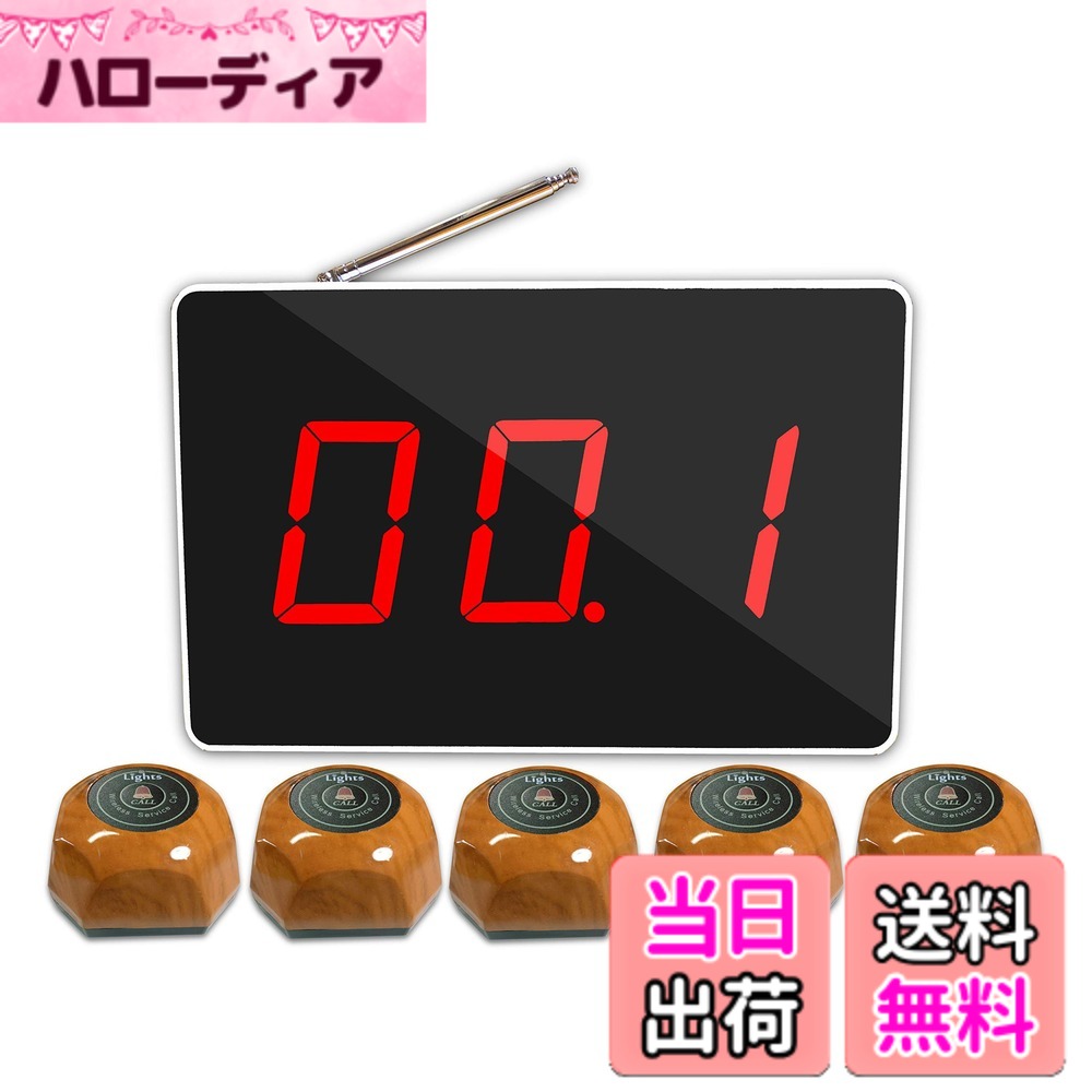 【貨物輸送無料】WBway 【1年】 御役目用 無線電話鐘 【子機増設能力のある】 LT-323A 基本原則書き割り（本体＋子機5台） バス発着場 飲食店 大衆食堂 介護機関 原材料 呼び掛け コードレス 鐘 白衣の天使電話を掛ける インターコム 電話を掛ける呼びりん 呼びりん