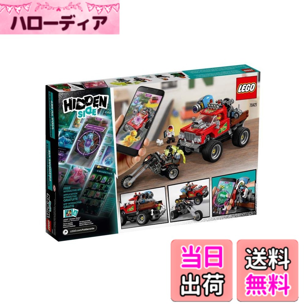 【貨物輸送無料】レゴ(LEGO) ヒドゥンサイド エル・フエゴのゴーストハントトラック 70421