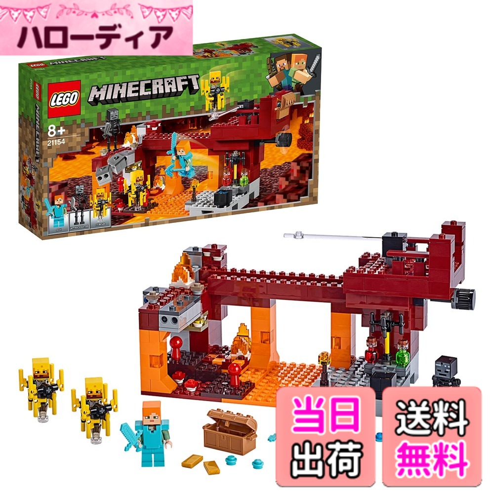 【貨物輸送無料】レゴ(LEGO) マイン手工芸品 ブレイズブリッジでの武装戦闘 21154