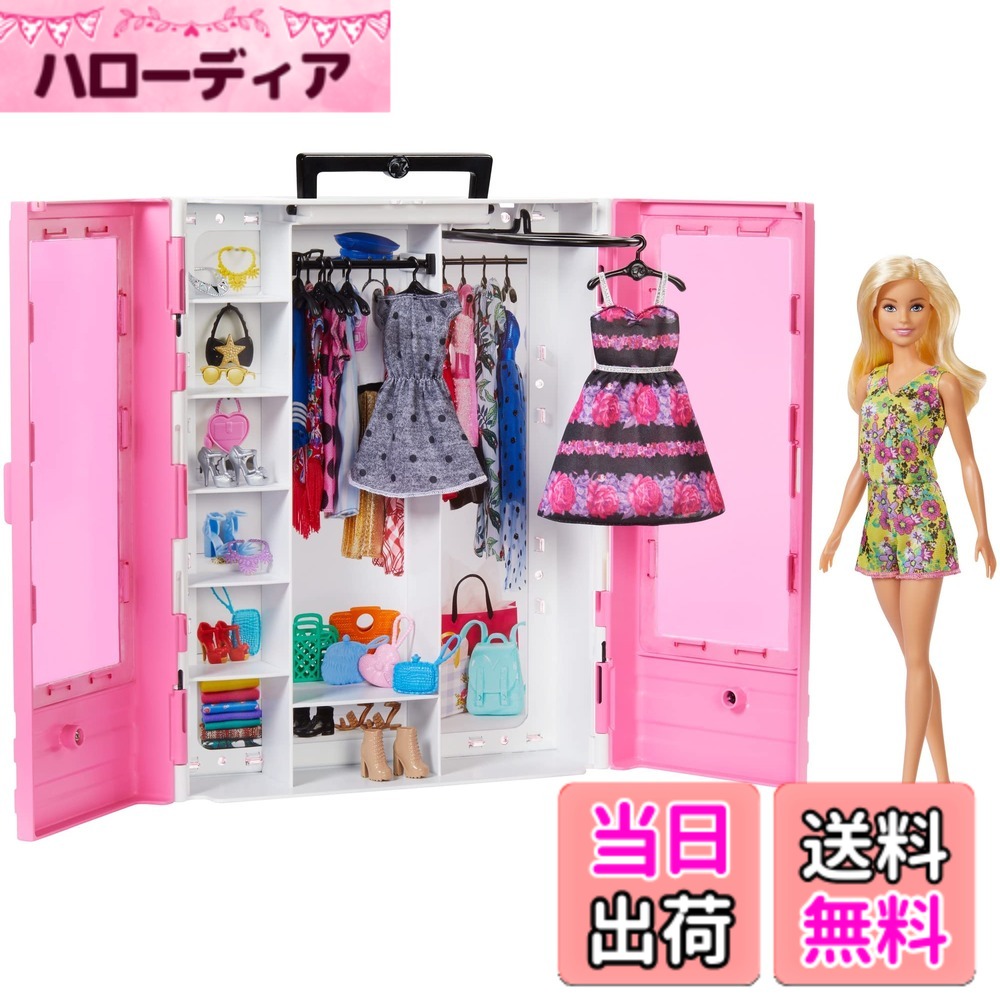 【貨物輸送無料】マテル(MATTEL) バービー(Barbie) バービーとさくら色な収納家具 お人形さん\u0026流行り物書き割り 【着せ替えあやつり人形・住み家 】【お人形さん、付属物付き添い人】【3歳~】GBK12