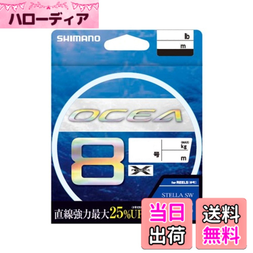 【送料無料】シマノ(SHIMANO) ライン オシア8 300m 3.0号 5カラー LD-A71S 釣り糸 ライン 3号 7,857円