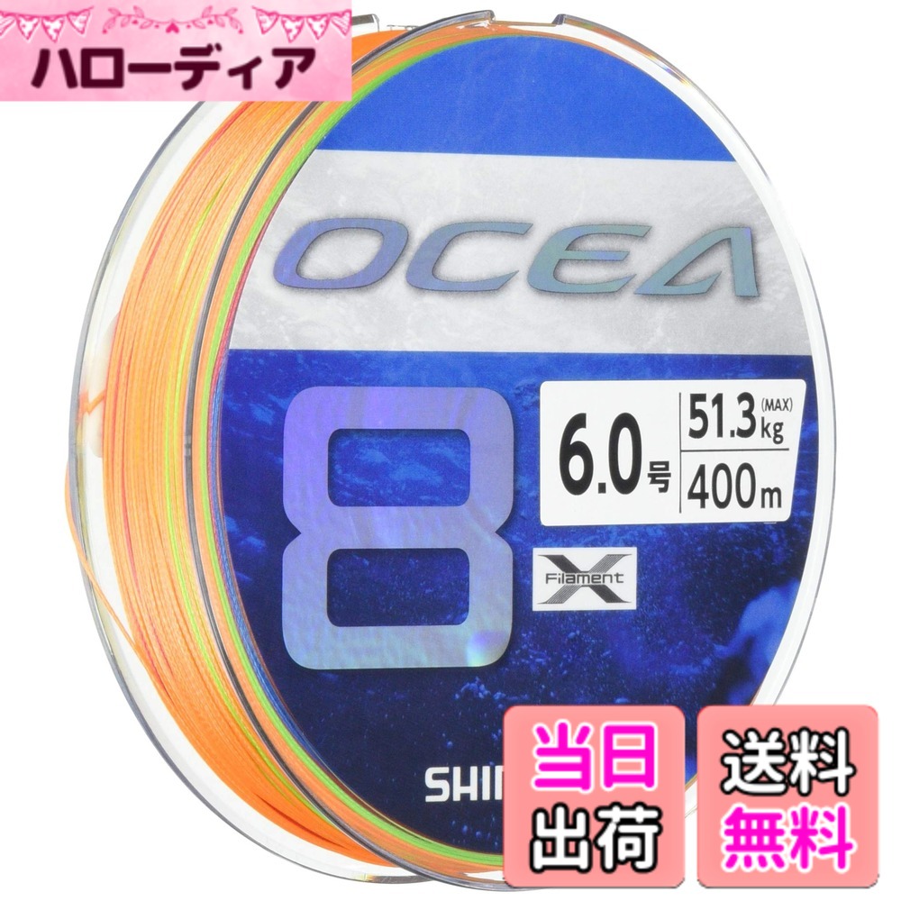 【貨物輸送無料】シマノ(SHIMANO) 伝達ルート オシア8 400m 6.0号 5色合い LD-A81S 釣り糸 研削工具-DIY・工具-花・ガーデン・DIY