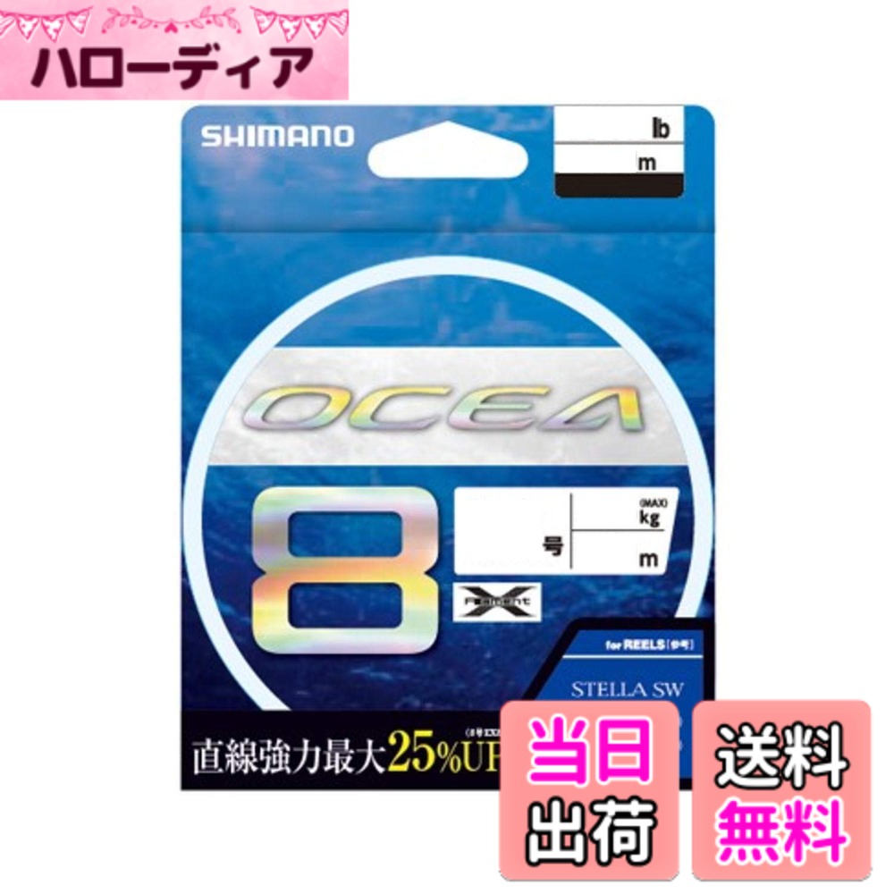 【送料無料】シマノ(SHIMANO) ライン オシア8 400m 3.0号 5カラー LD-A81S 釣り糸 ライン 3号