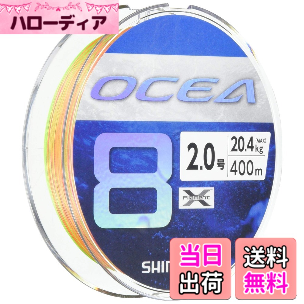 【貨物輸送無料】シマノ(SHIMANO) 伝達ルート オシア8 400m 2.0号 5色合い LD-A81S 釣り糸 伝達ルート 2号 エアアングルグラインダー-研削工具-花・ガーデン・DIY