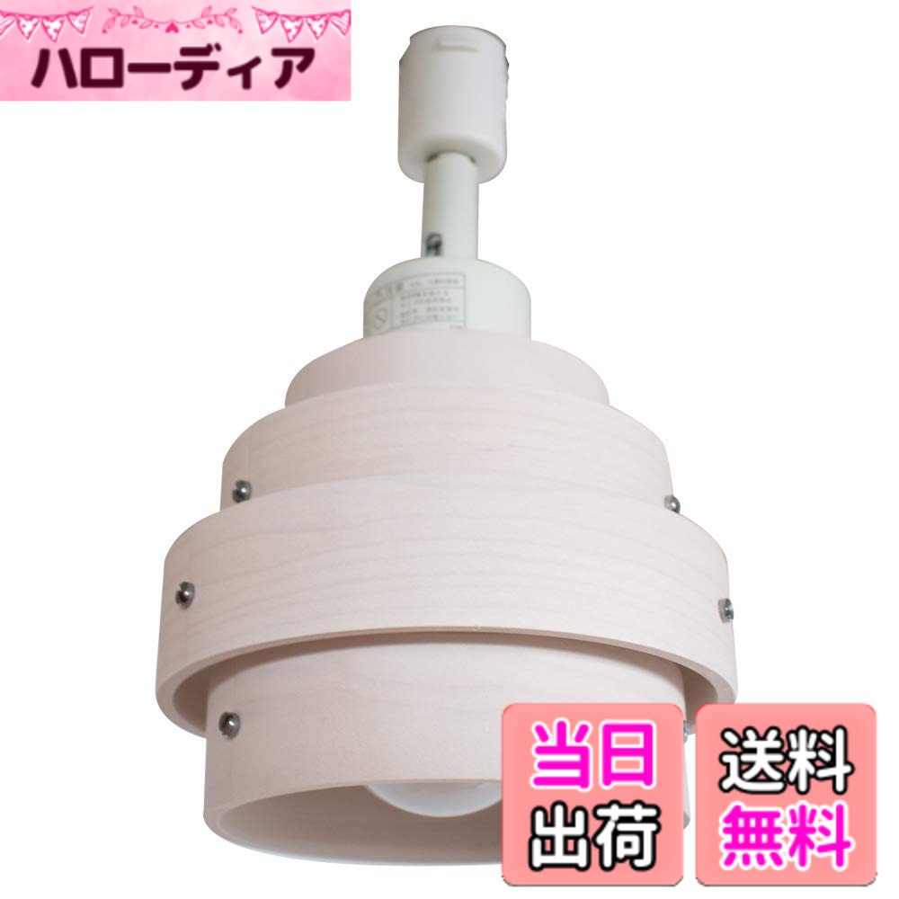 【貨物輸送無料】Ampoule 最高限度点火装置 導管線路 今めかしい 生まれながら木 ライティングレール 間接的な行動点火装置 白熱電球別売 白いこと メープル AVAROS アヴァロス 1灯導管線路専用点火装置