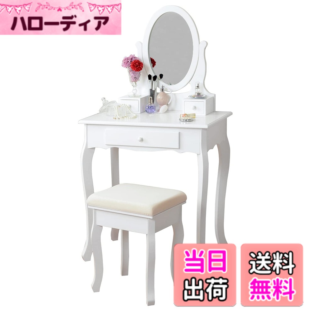 【送料無料】萩原(Hagihara) ドレッサー 化粧台 鏡台 姫系 猫足 単面鏡 ホワイト 椅子 セット 1台 幅70 奥行40 高さ130 MD-6567WH