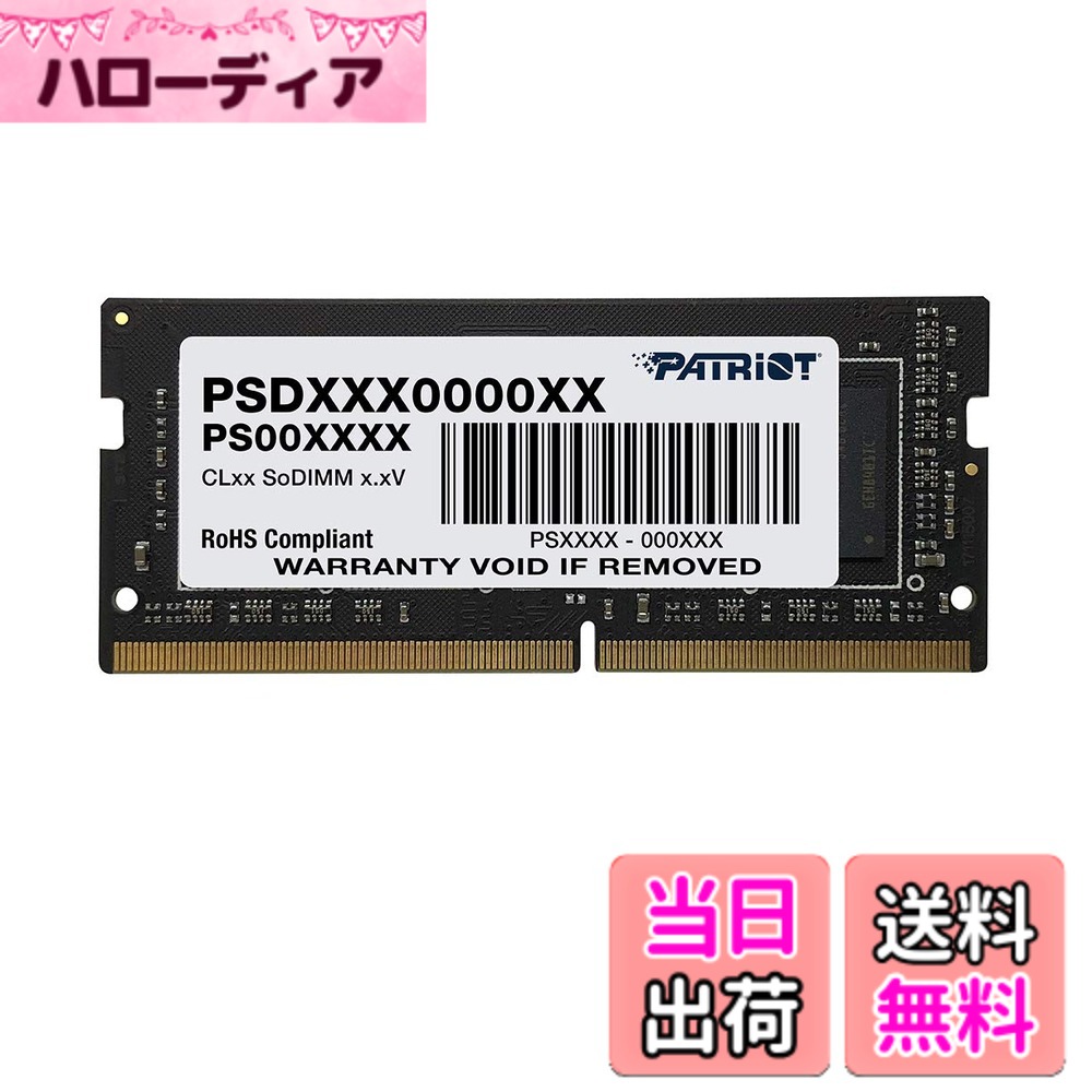【貨物輸送無料】Patriot Memory DDR4 2666MHz マイコン4-21300 8GB SODIMM 万覚え帳マイコン用記憶装置 PSD48G266681S
