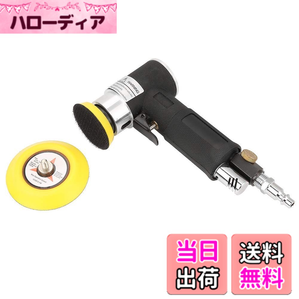 【貨物輸送無料】ミニみがき上げる機 ポ TOPINCN エアアングルサンダー 90° 空気圧みがき上げる手道具 摩擦盤付き添い人 AT-1502 ミニ 2in3inサンディングパッド サンダー