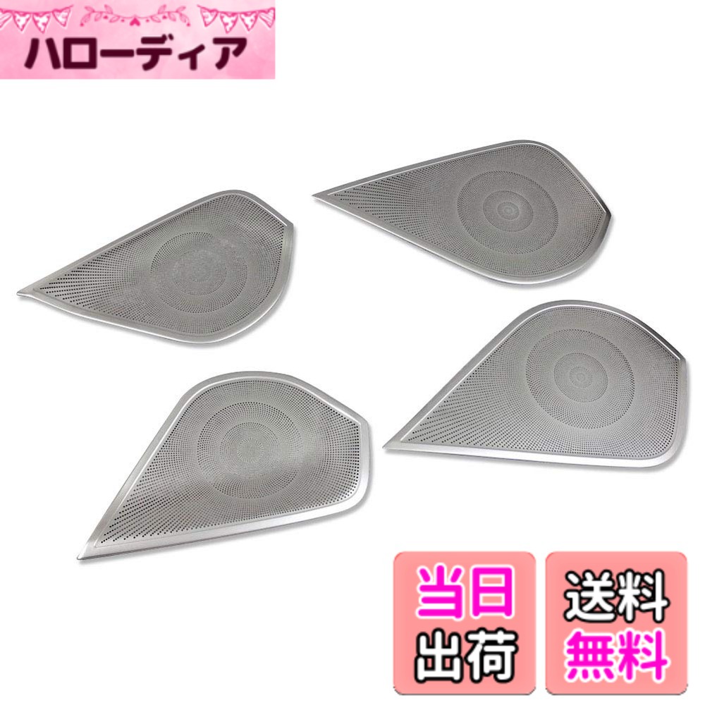 【送料無料】RUIQ スバル 新型 フォレスター SK系 専用 内装 ステンレス フロント リア スピーカー リング ガーニッシュ Subaru Forester 専用 設計 (艶消しニッケルメッキ)