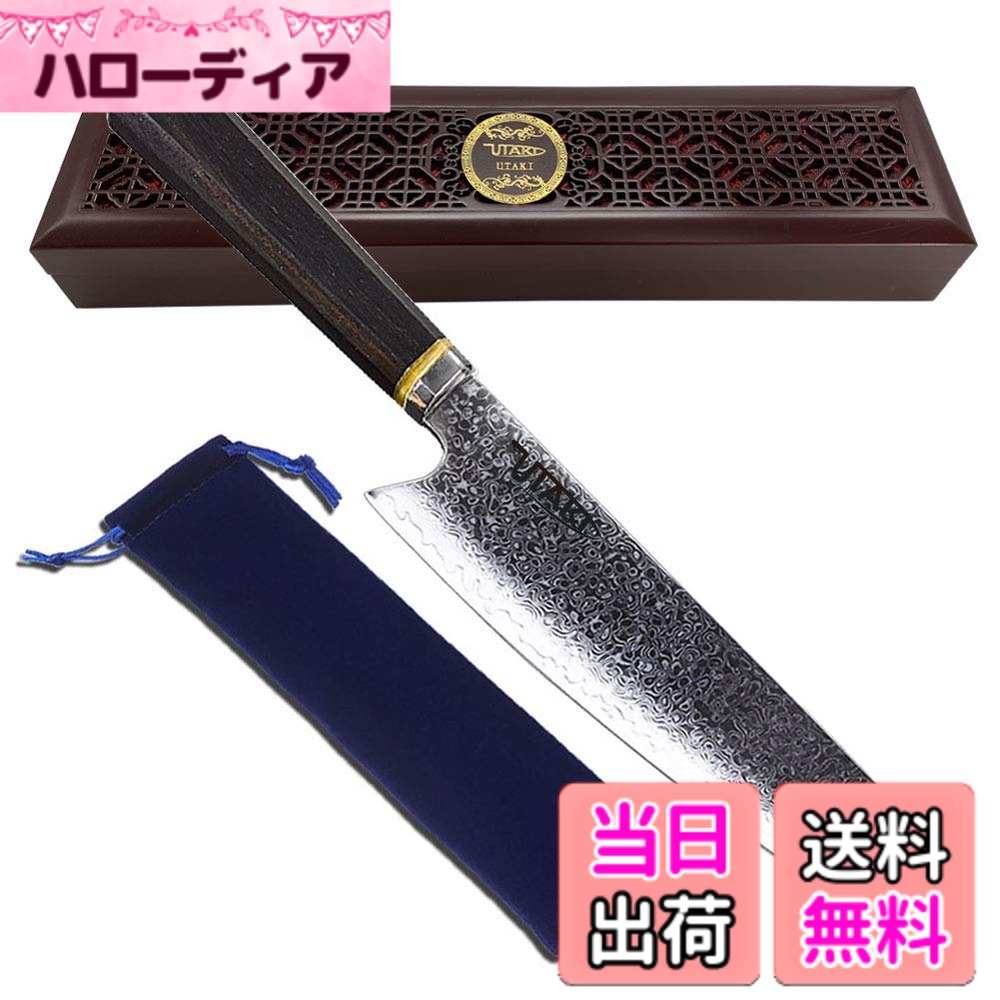 【貨物輸送無料】Utaki 剣型（切付型）牛刀 まかない方 シリアの首都 67層 V金10号 206粍 シリアの首都和式剣型牛刀