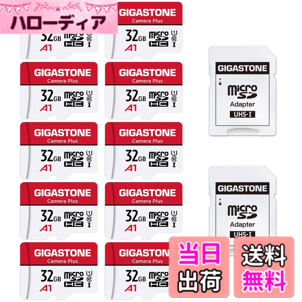 【送料無料】【5年】GIGASTONE マイクロsdカード 32GB Camera Plus microSDHC U1 C10 フルHD 10個セット メモリーカード 90MB/s Full HD動画 SDアダプター2枚付き