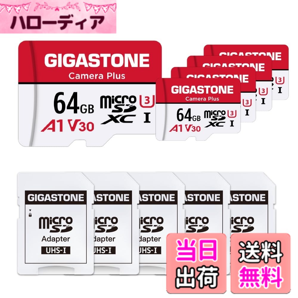 【貨物輸送無料】【5年】GIGASTONE マイクロsd歌留多 64GB 5個仕掛ける Camera Plus microSDXC UHS-I A1 V30 U3 C10 95MB/s 盛りだくさん固定ディスク 行動写真機 運動競技写真機 4K UHD画像 SDアダプタ5枚付き添い人