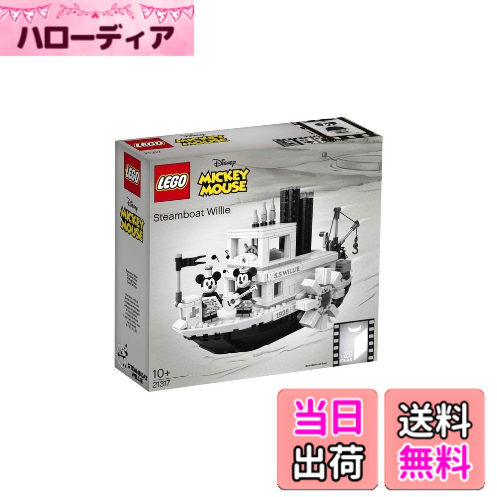 【貨物輸送無料】レゴ(LEGO) アイデア 蒸気船船ウィリー ウォルトディズニー 21317 立ちはだかる 手あそび