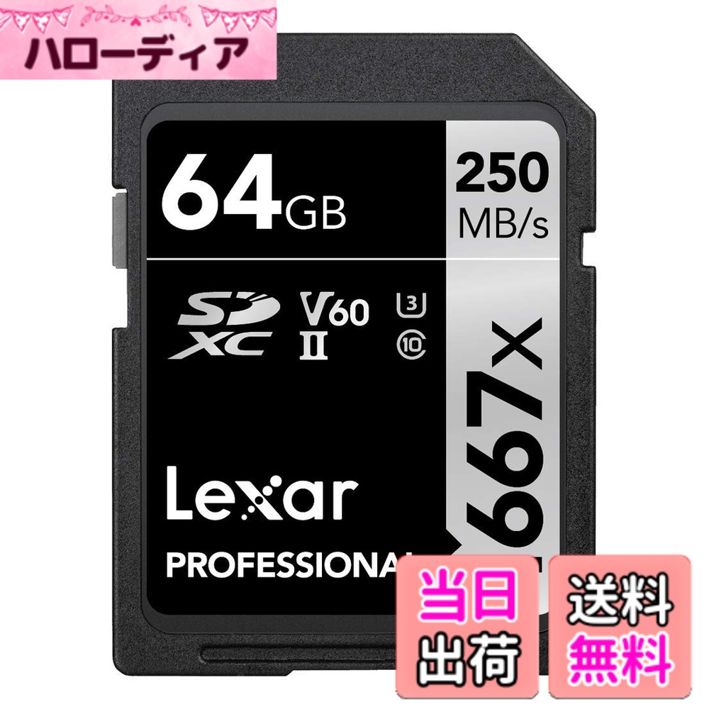 【貨物輸送無料】Original Lexar 1667x V60 250MB/s Flash Memory sd cards 64GB 128GB 256GB UHS-II U3 Card high speed SDXC For 3D 4K 固定ディスク video 64GB