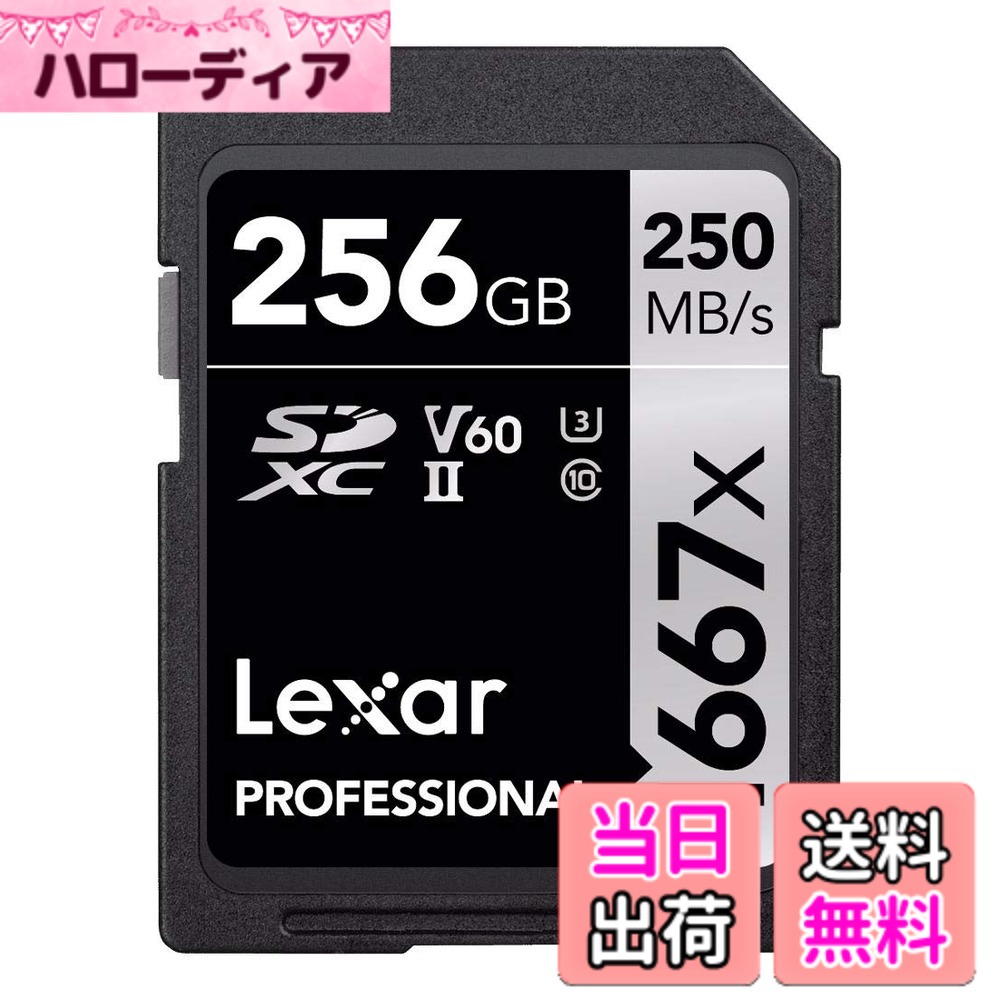 【貨物輸送無料】Original Lexar 1667x V60 250MB/s Flash Memory sd cards 64GB 128GB 256GB UHS-II U3 Card high speed SDXC For 3D 4K 固定ディスク video 256GB