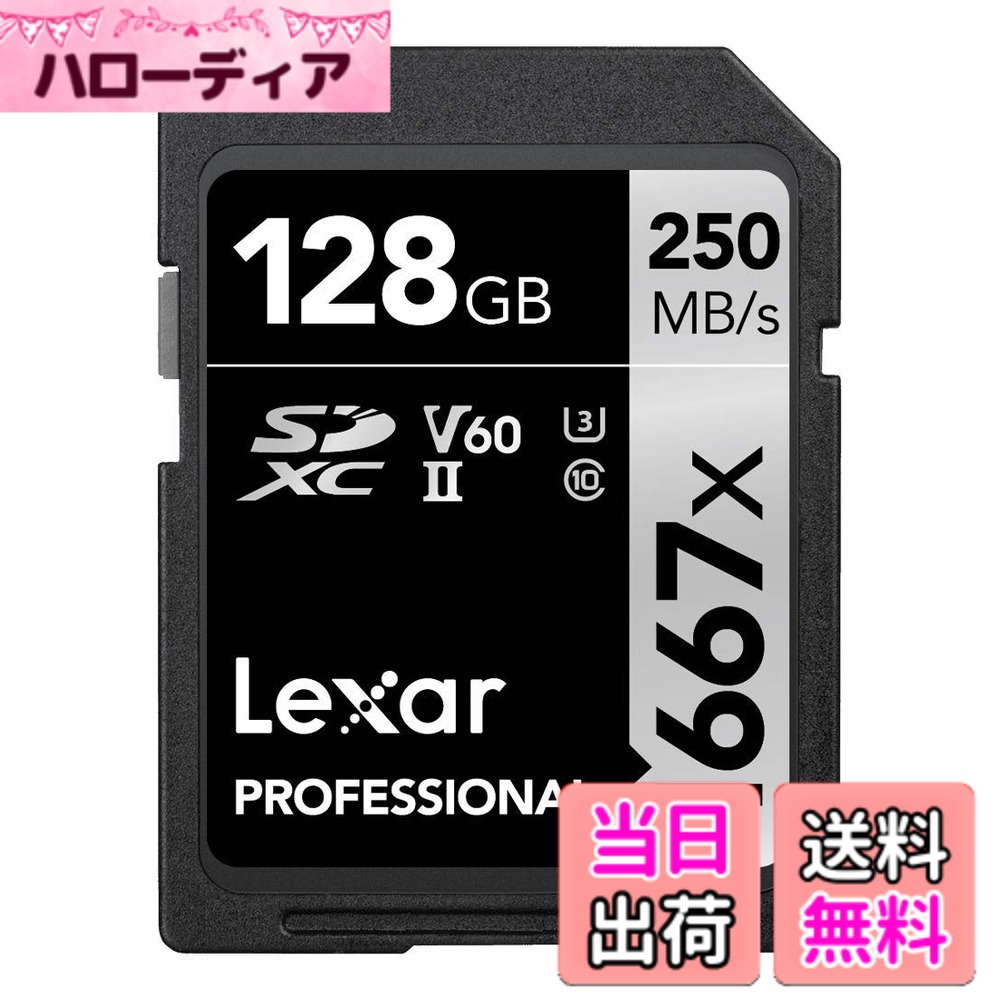【貨物輸送無料】Original Lexar 1667x V60 250MB/s Flash Memory sd cards 64GB 128GB 256GB UHS-II U3 Card high speed SDXC For 3D 4K 固定ディスク video 128GB