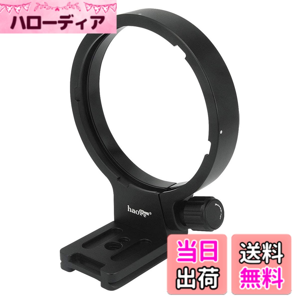 【送料無料】Haoge LMR-SM31 リング式三脚座 ソケット for シグマ SIGMA 50-500mm f4.5-6.3, 50-500mm F4-6.3, 80-400mm F4.5-5.6 EX, 120-300mm F2.8 EX, 120-400mm F4.5-5.6, 150-500mm F5-6.3 ズームレンズ アルカスイスプレート雲台互換 置き換えるSIGMA TS-31