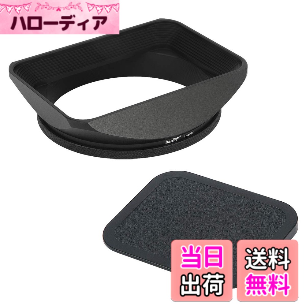 【送料無料】Haoge 72mm スクエアメタル ねじ込み式マウントレンズフードシェード キャップ付き 72mm Canon Nikon Sony Leica Leitz Carl Zeiss Voigtlander Nikkor Panasonic オリンパスレンズと他の72mmフィルタースレッドレンズ用