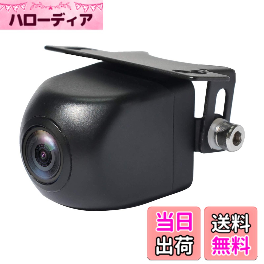 【送料無料】PARKVISION マルチビューバックカメラ フロントカメラ 広角 水平180°垂直120°広角レンズ HD CMOSセンサー採用 6種類のマルチ表示画面 モード切替可能 夜でも見える ガイドライン調整 正像鏡像切替 ガイドライン有り無し切替 角度調整可能 IP69防水防塵 DC
