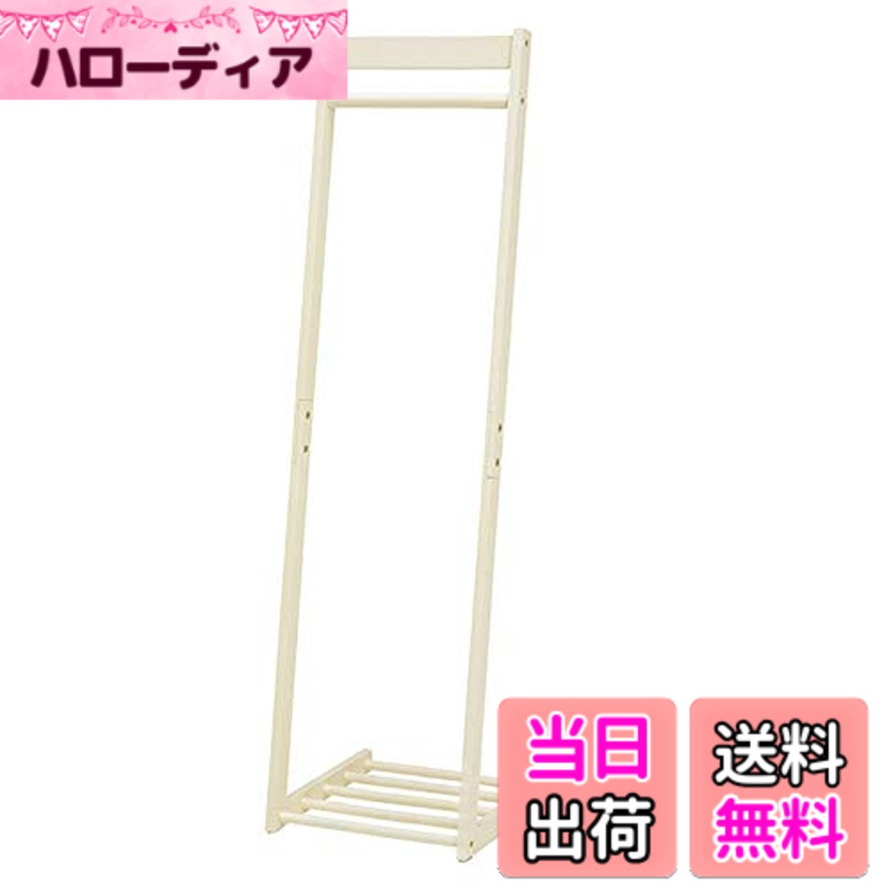 【送料無料】萩原(Hagihara) ハンガーラック アイボリー【天然木使用】 ミドル 幅40 1台 VR-7215IV