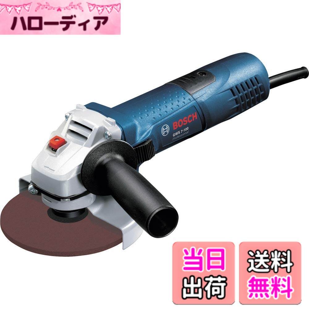 【貨物輸送無料】Bosch Professional(ボッシュ) 100粍レコード盤圧砕機 GWS7-100N