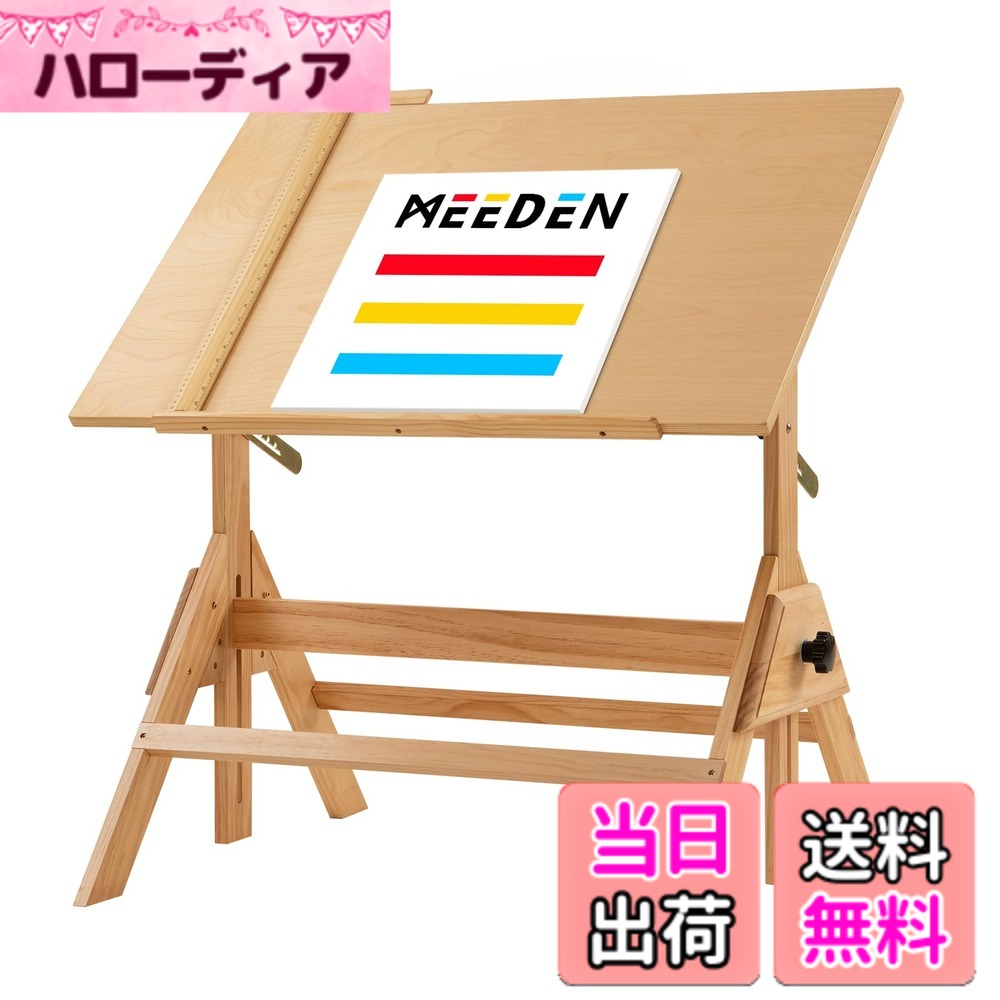 【送料無料】MEEDEN 製図テーブル 木製 製図台 昇降式 傾斜可能 高さ、角度調節 定規付き 組み立てが便利 傾斜台 製図机 読書、仕事、勉強、絵画用 作業用 木色|ハローディア店