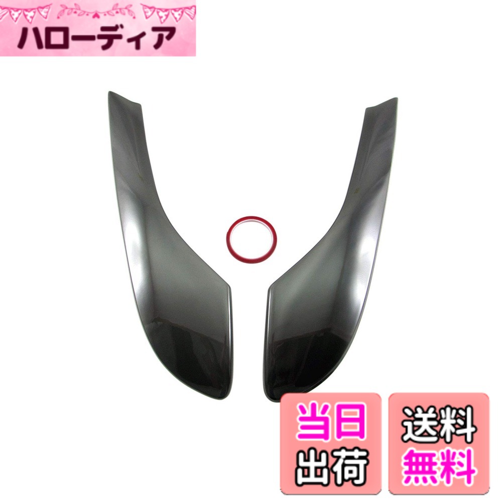 【送料無料】BRIGHTZ 458イタリア F142 スモークヘッドライトカバー 【 SMO-FRO-040 】 458 イタリア F 142 フェラーリ 33246|ハローディア店