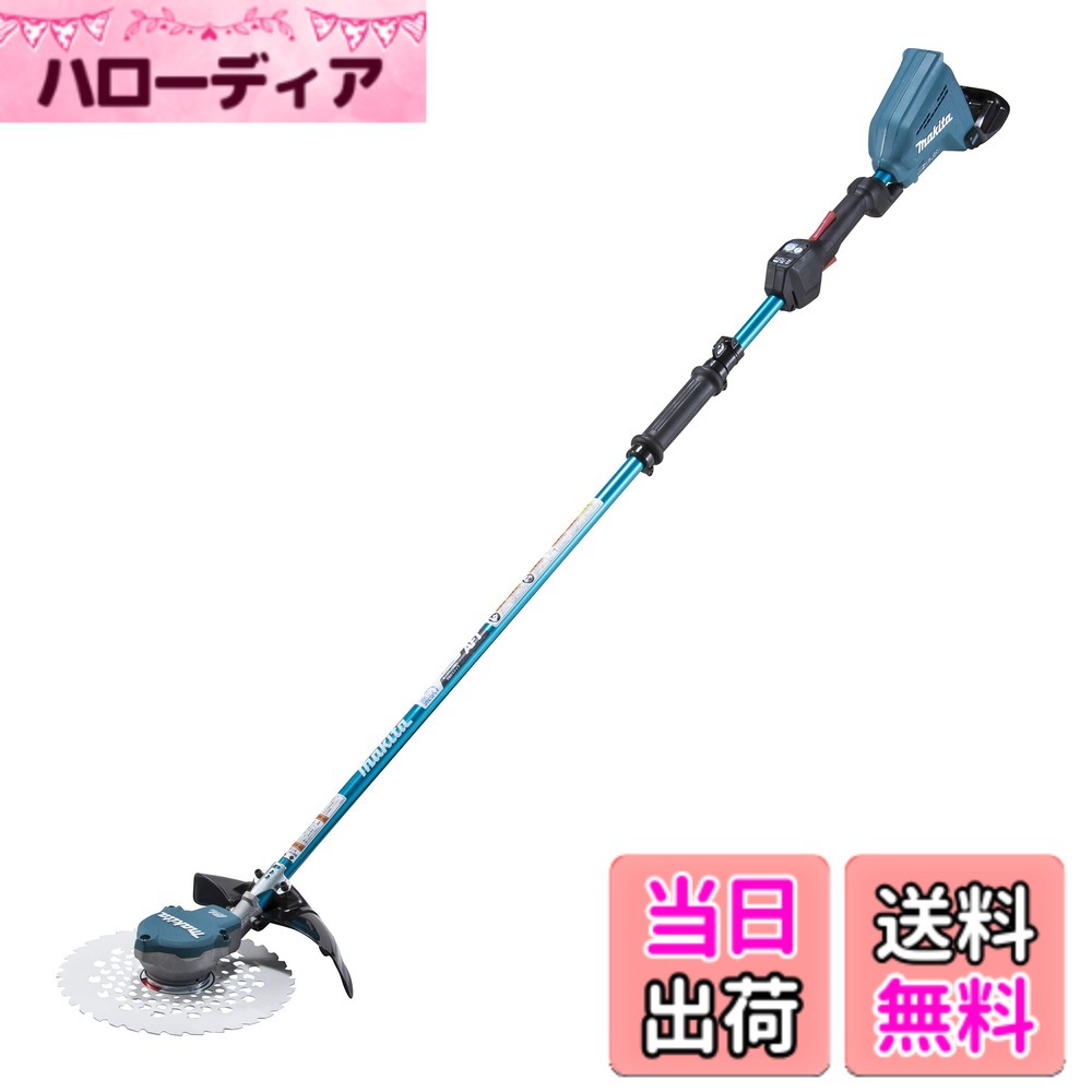【送料無料】マキタ(makita) 充電式草刈機 2グリップ 36V バッテリ・充電器別売 MUR368WDZ