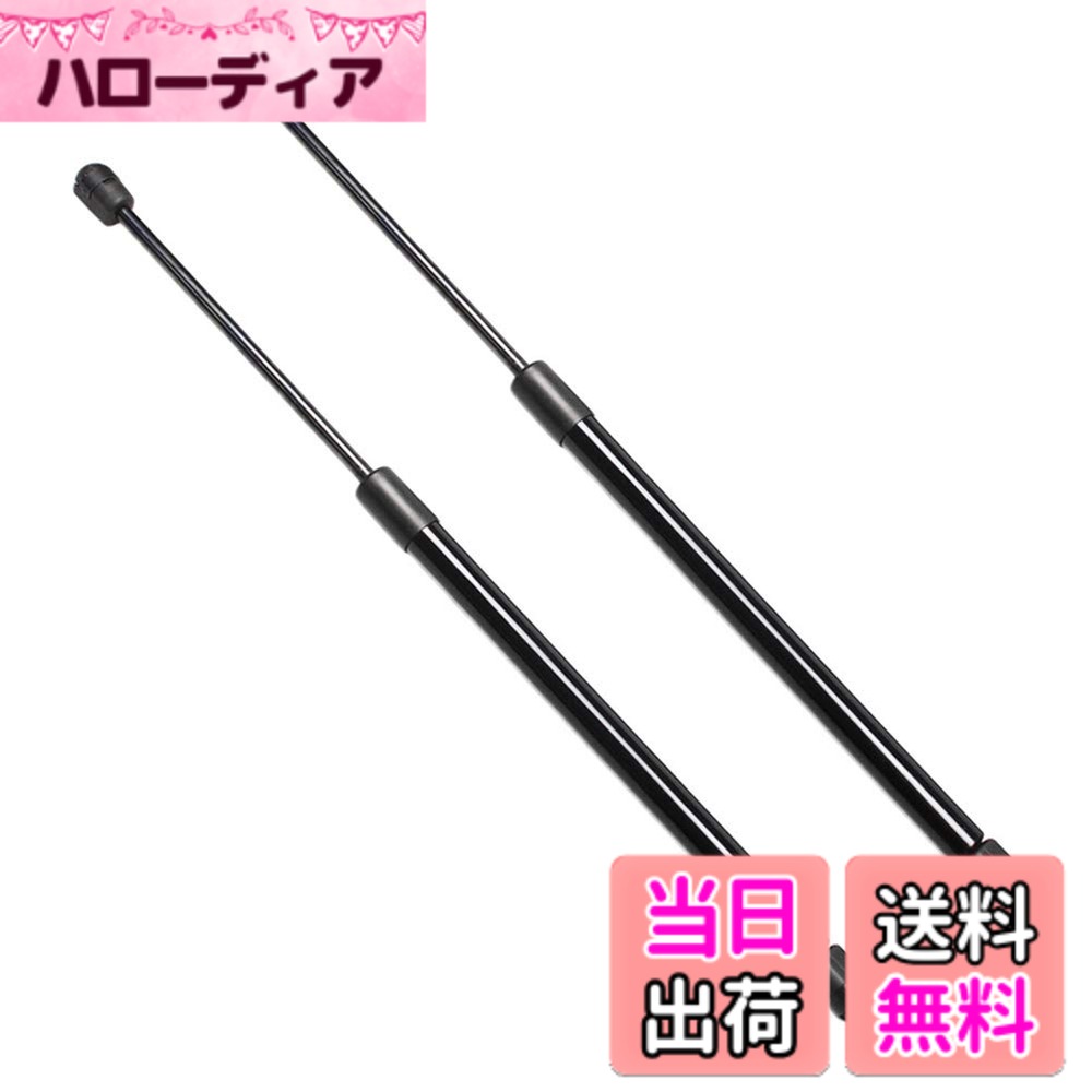 【送料無料】XIANGSHANG エルグランド E51型 ME51 MNE51 E51 NE51 リアゲートダンパー バックドアダンパー リアハッチダンパー トランクダンパー 車検対応 交換用品 2本組 [並行輸入品]