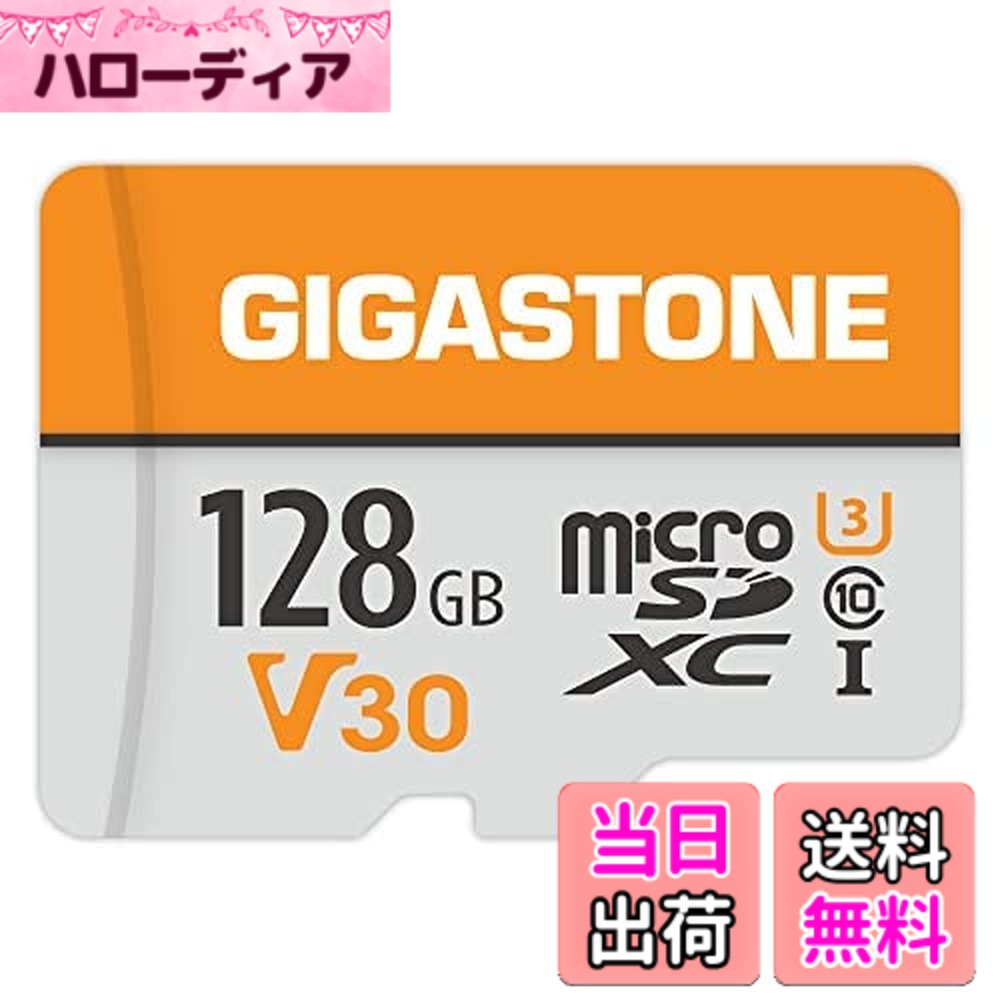 【貨物輸送無料】GIGASTONE マイクロsd歌留多 128GB microSDXC V30 U3 C10 95MB/s 行動写真機 運動競技写真機 4K Ultra 固定ディスク 映像媒体 映画化 SDアダプタ1枚付き添い人