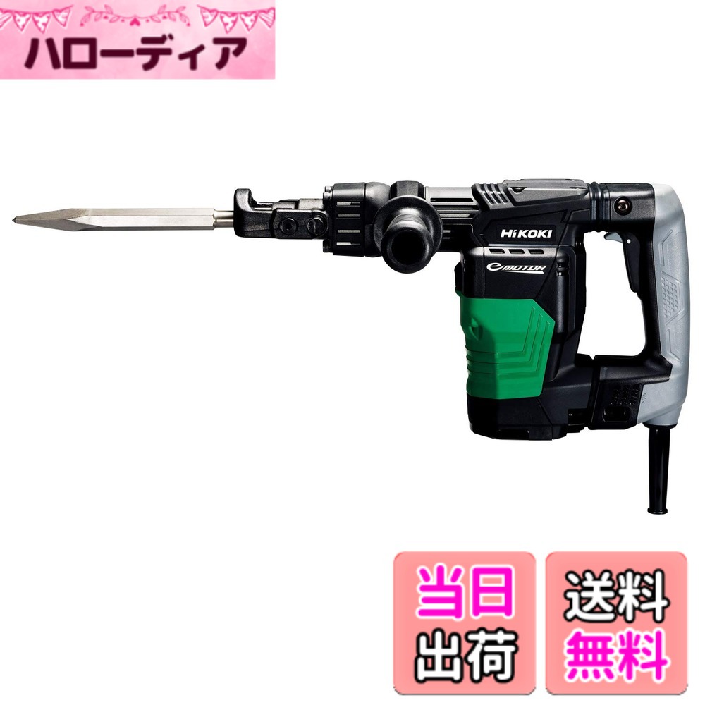 【貨物輸送無料】HiKOKI(ハイコーキ) AC100V ハンマ H41SE 【六角シャンクタイプ ACブラシレスモーター積み上げる 殴ること数うつり変わり 低振りまわす】