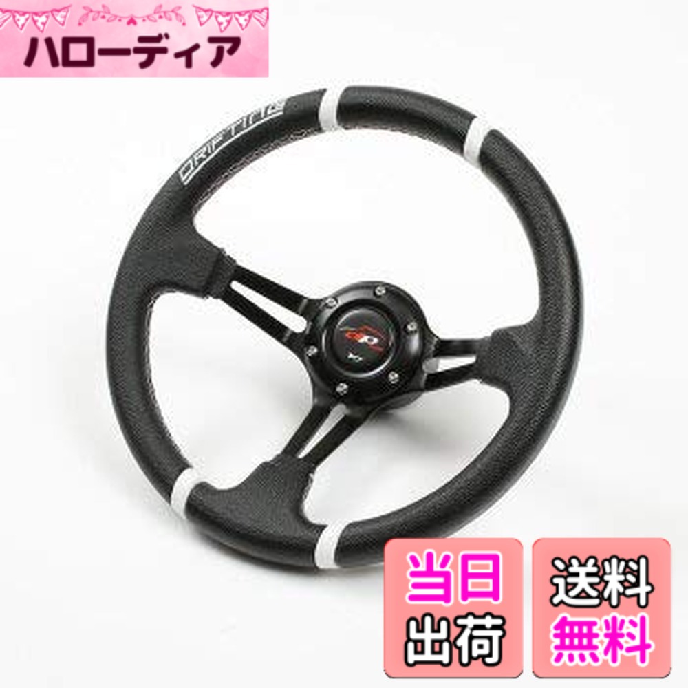 【送料無料】Deporacing(デポレーシング) ステアリング ステアリング 32φ ディープコーン 70mm 白色DRIFTING＆ 白色クロスステッチ フェイクレザーPVC(DD32PW)