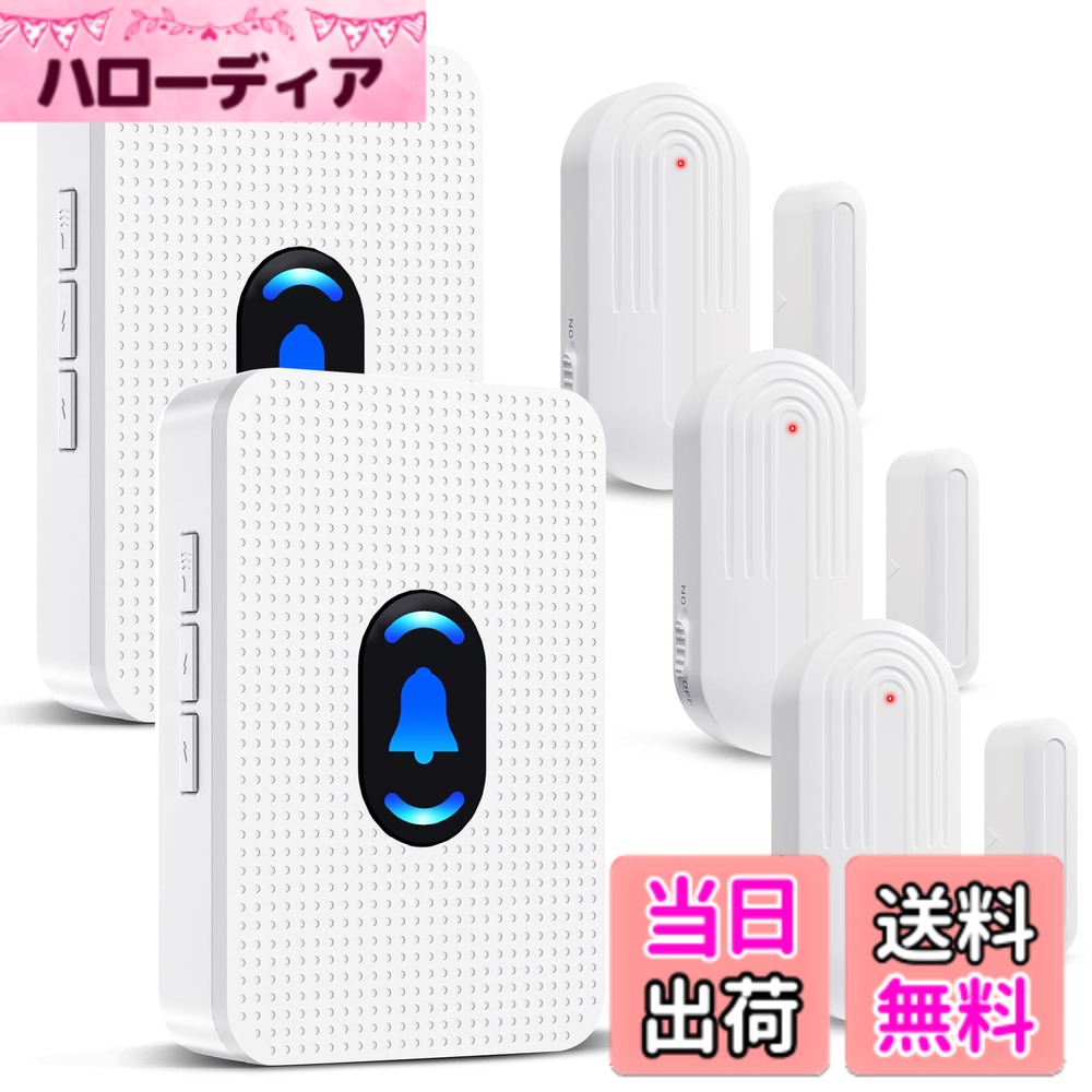 【送料無料】DAYTECHドア開閉チャイム,コンセント式ドアセンサー 音量調整できるドアベルチャイム 玄関ドア開閉センサー 部屋 事務所 店舗自動ドア用 開閉検知 防犯対策 2AC式受信機と3電池式マグネットセンサ