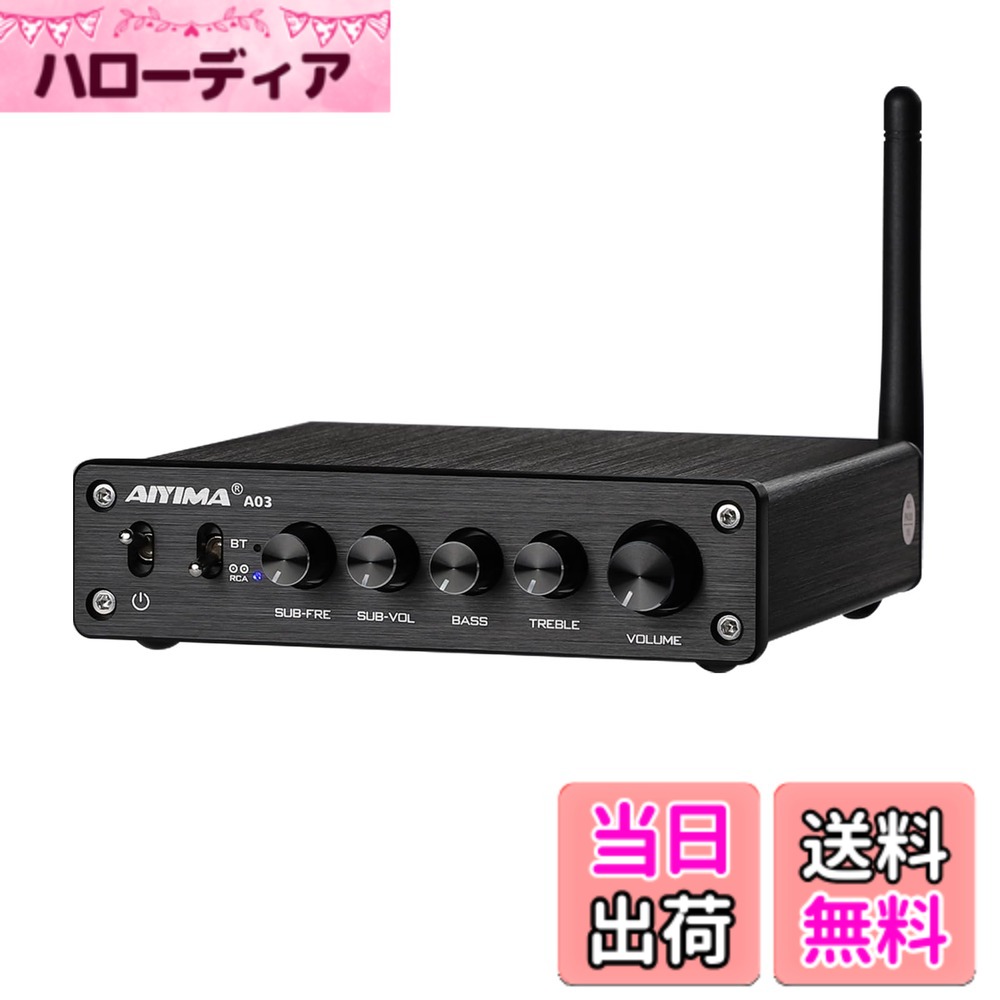 【送料無料】AIYIMA A03 TPA3116サブウーファーアンプ QCC304X Bluetooth 5.2 HiFi TPA3116D2 2.1チャンネルデジタルオーディオアンプ50W * 2 + 100W サポートAAC、SBC、aptX、aptX-LL、APTX-HD 音量調整機能付き24v 電源アダプター