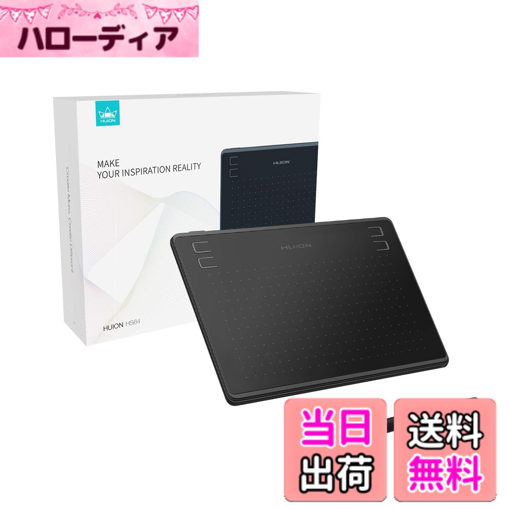 【送料無料】HUION ペンタブレット HS64 ペンタブ 板タブ スマホ対応 android対応 windows mac対応 筆圧感知 8192 充電不要ペン 4個のショートカット 左利き クリスタ お絵描き イラスト