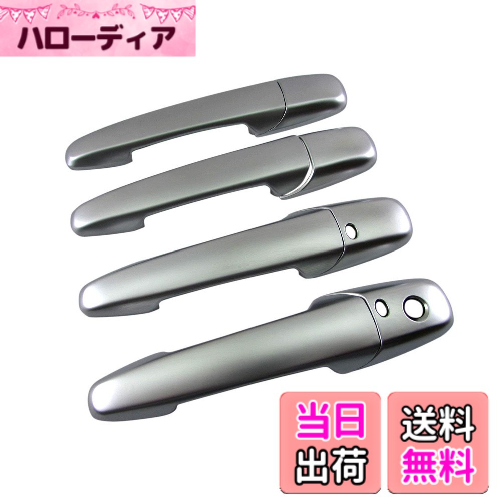 【送料無料】BRIGHTZ MPV LY3P ドアハンドルカバーノブ アドバンストキー対応 サテンシルバー 【 DHC-NOBU-331 】 LY3 Y3 3 M P V 33280｜ハローディア店 7,800円