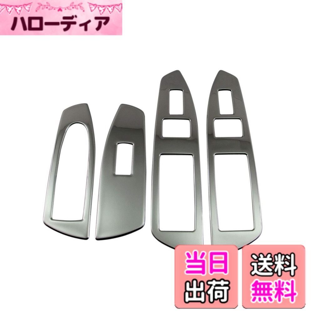 【送料無料】BRIGHTZ 7シリーズ F01 超鏡面ステンレスメッキウィンドウスイッチカバー 【 WIN－SWI－010 】 740i 750i 740 750 33443