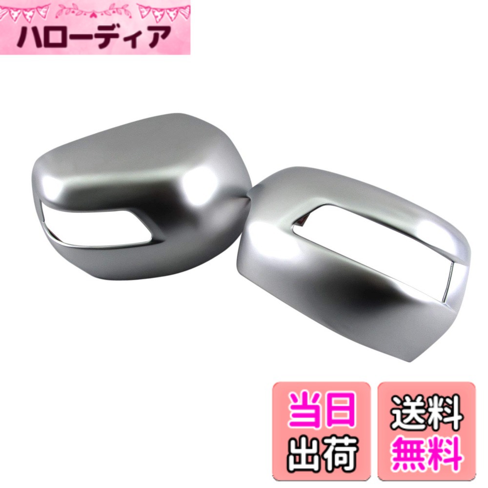【送料無料】BRIGHTZ N－BOXスラッシュ JF1 JF2 ドアミラーカバー サテンシルバー 【 SIL－MIR－001 】 JF F1 F2 1 2 N－BOXスラッシュ NBOXスラッシュ N BOXスラッシュ エヌボックススラッシュ エヌ ボックススラッシュ Nボックススラッシュ エヌBOXスラッシュ スラッシ