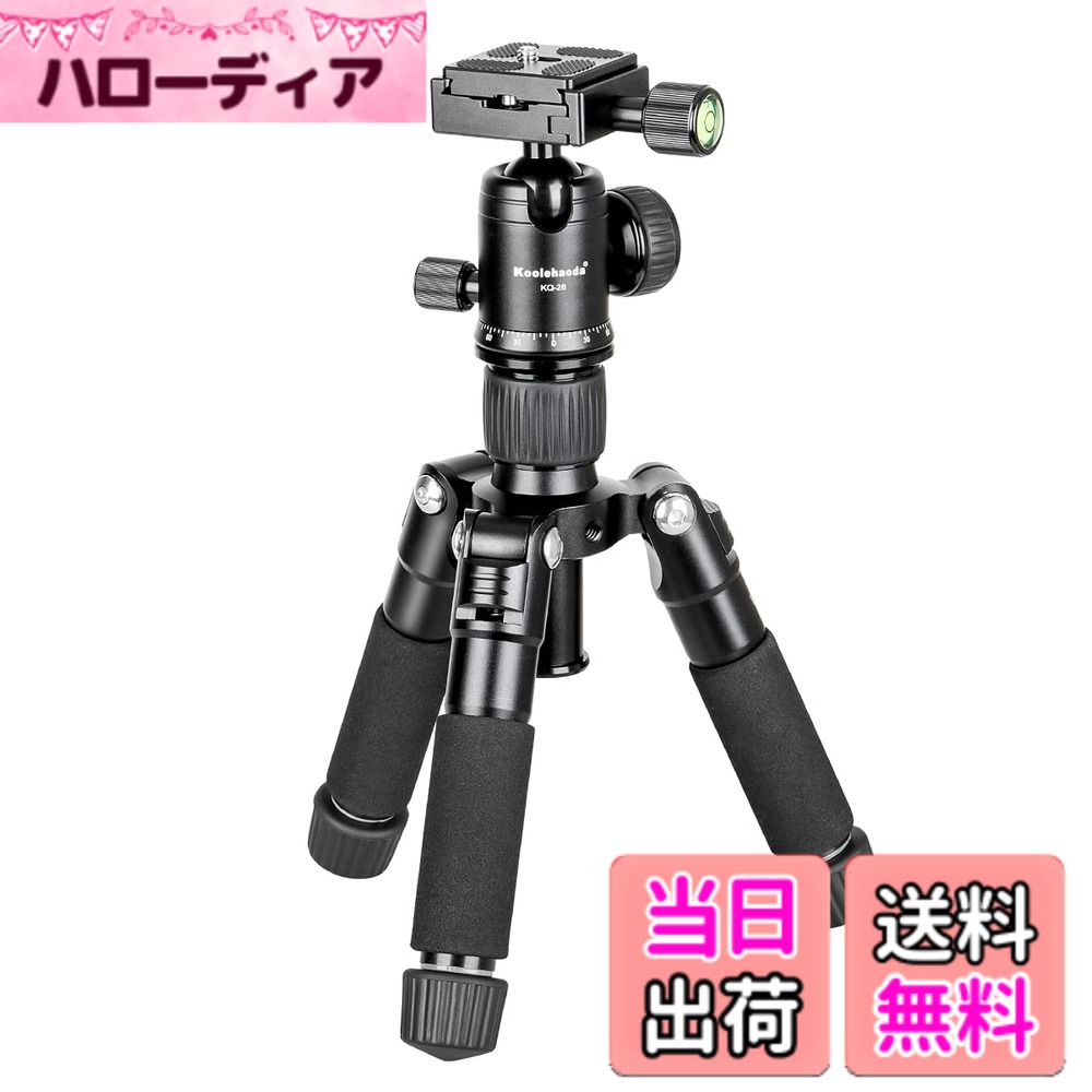 【送料無料】Koolehaodaポータブルミニ三脚アルミニウム合金卓上三脚、高さ51cm、360度のボールヘッドとバッグ付き、一眼レフカメラ、カムコーダーに適しています。 最大5kgの荷重-（黒）