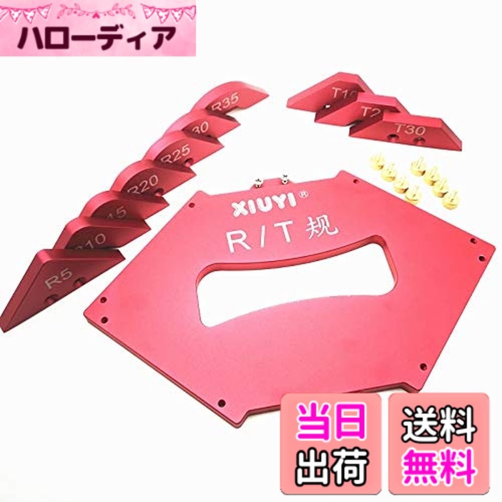 【送料無料】CarAngels コーナー加工治具キット キツツキ角ジグ トリマー ルーター テーブル ビット用 角治具 R/T加工テンプレート 木工ツール (12, レッド)|ハローディア店
