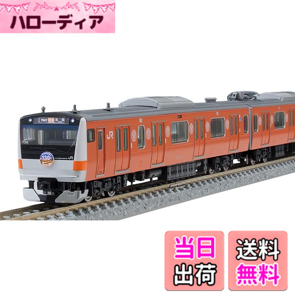 【送料無料】TOMIX Nゲージ 限定品 JR E233 0系 (中央線開業130周年記念キャンペーンラッピング)セット 97916 鉄道模型 電車