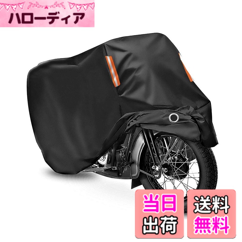 【送料無料】バイクカバー 中型 厚手 防水 高級オックス300Ｄ使用 バイク用 車体カバー 原付 丈夫 盗難対策 (L-220*95*110cm, ブラック)