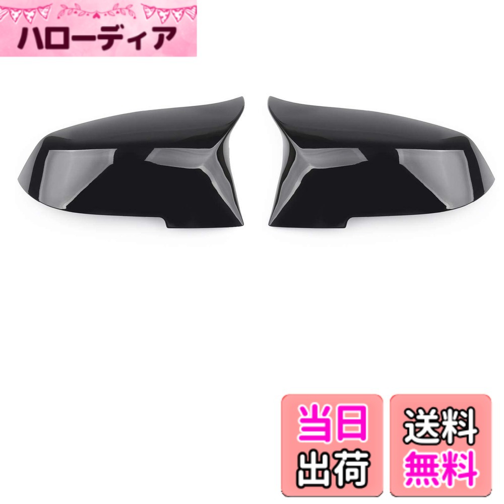 【送料無料】Bruce & Shark(ブルース・サメ) リアビュー ミラーカバー 車 サイド ミラーカバー 適用BMW F20 F21 F22 F23 F87 M2 F30 F31 F32 F33 F36 X1 専用 左右セット グロスブラック