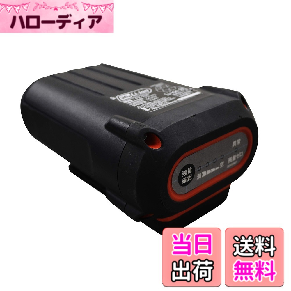 【送料無料】工進(KOSHIN) スマートシリーズ バッテリーパック 36V 5.0Ah PA-413