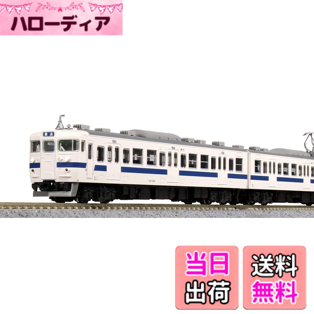 【送料無料】KATO Nゲージ 415系 常磐線 ・ 新色 7両基本セット 10-1535 鉄道模型 電車｜ハローディア店