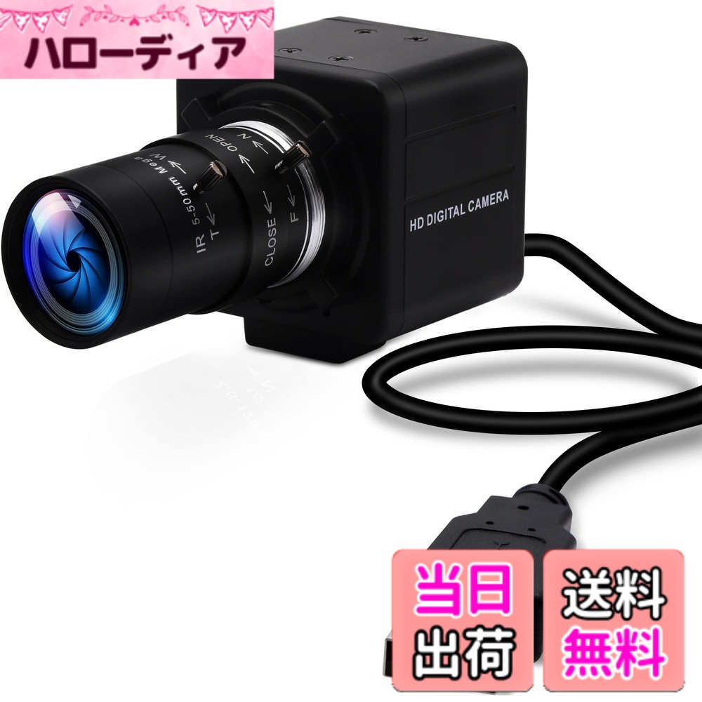 【送料無料】ELP USB カメラ 100 FPS 高速 1080 p 5-50 mm 10 倍光学ズーム レンズ 2 MP USB ウェブカメラ マニュアル クローズアップ ズームインとアウト、UVC コンピューター会議ゴルフ スイング カメラ ラズベリー Pi Windows Mac 用USBFHD01M-MFV(5-50)