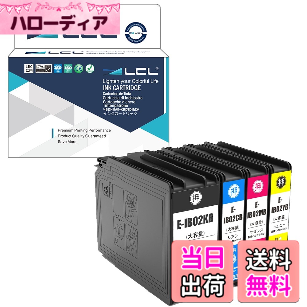 【送料無料】LCL エプソン用 IB02 IB02KB IB02CB IB02MB IB02YB (4色セット K/C/M/Y) 増量 顔料 互換インクカートリッジ 対応機種:PX-M7110F/M7110FP/M7110FT/S7110/S7110P/S711H5/S7H5C0/M711C0/M711H5/M711TH5/M7H5C0/M7TH5C0/S711C0/M711TC0/M711R2|ハローディア店
