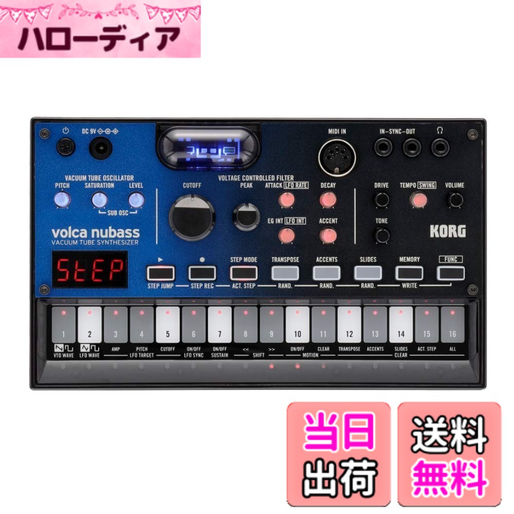 【送料無料】KORG シンセサイザー ベースマシン volca nubass 真空管回路 Nutube搭載 16ステップシーケンサー 電池駆動 スピーカー内蔵 ヘッドフォン使用可 どこでも使えるコンパクトサイズ すぐに始められるソフトウェアライセンス込み