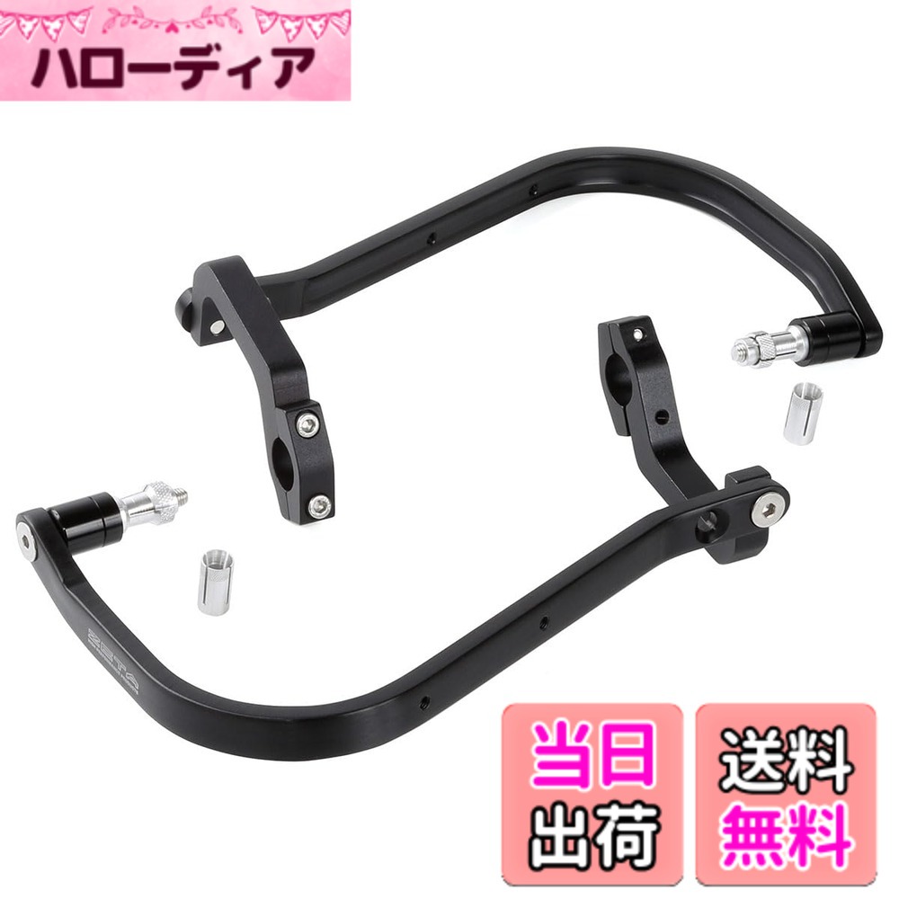 【送料無料】ジータレーシング(ZETA RACING) スタンダード径(22.2mm)バー用 対応ハンドルバー内径(Φ13.5~19mm) アドベンチャーアーマーハンドガード ブラック 高剛性アルミ合金 プロテクション オフロード ダートフリーク Dirtfreak F5351(旧品番:ZE72-6001)